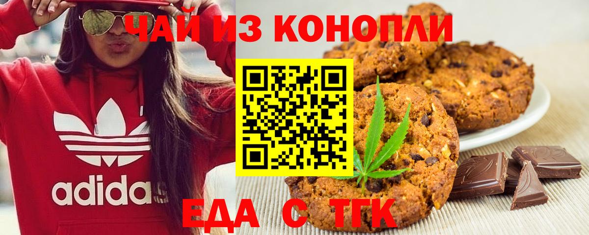 Зерноград  Cannafood марихуана  Вход с VPN 