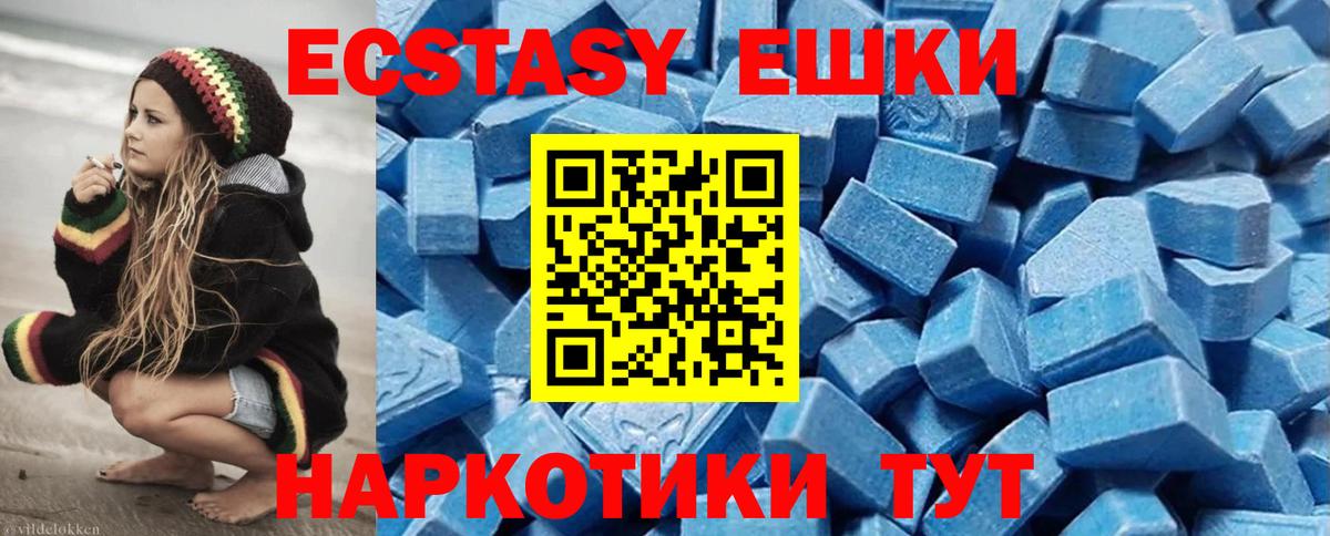 Экстази 280 MDMA Зерноград
