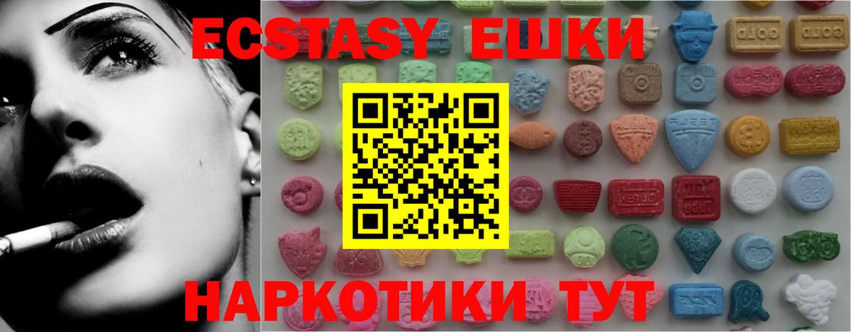 ЭКСТАЗИ диски  Ecstasy  Экстази XTC  гидра вход  Вход с VPN  Зерноград 
