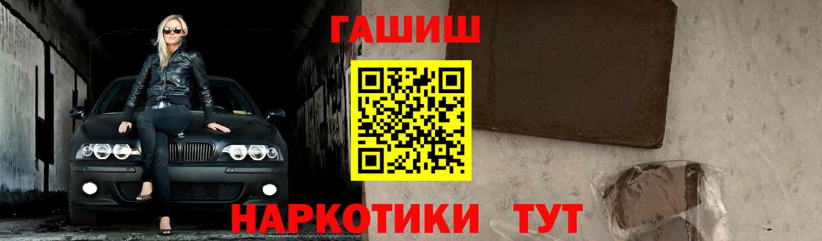 ГАШИШ 40% ТГК  Вход с VPN  Зерноград 