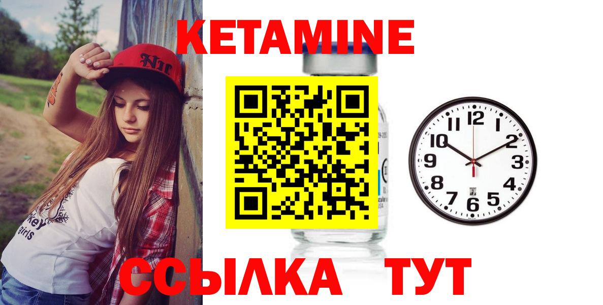 Кетамин ketamine  Вход с VPN  Зерноград 