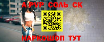 apvp Краснокаменск