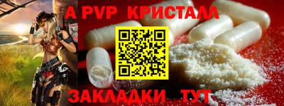 apvp Краснокаменск