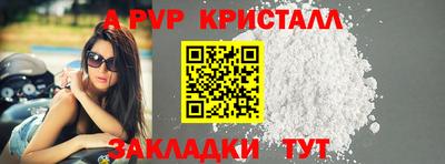 apvp Краснокаменск