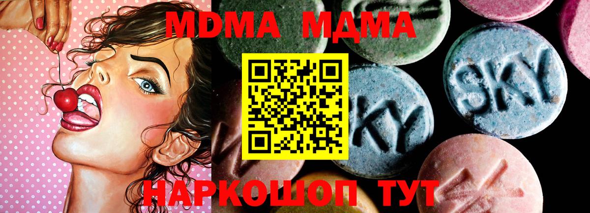 MDMA кристаллы  МДМА Molly  Вход с VPN  МДМА  Зерноград 
