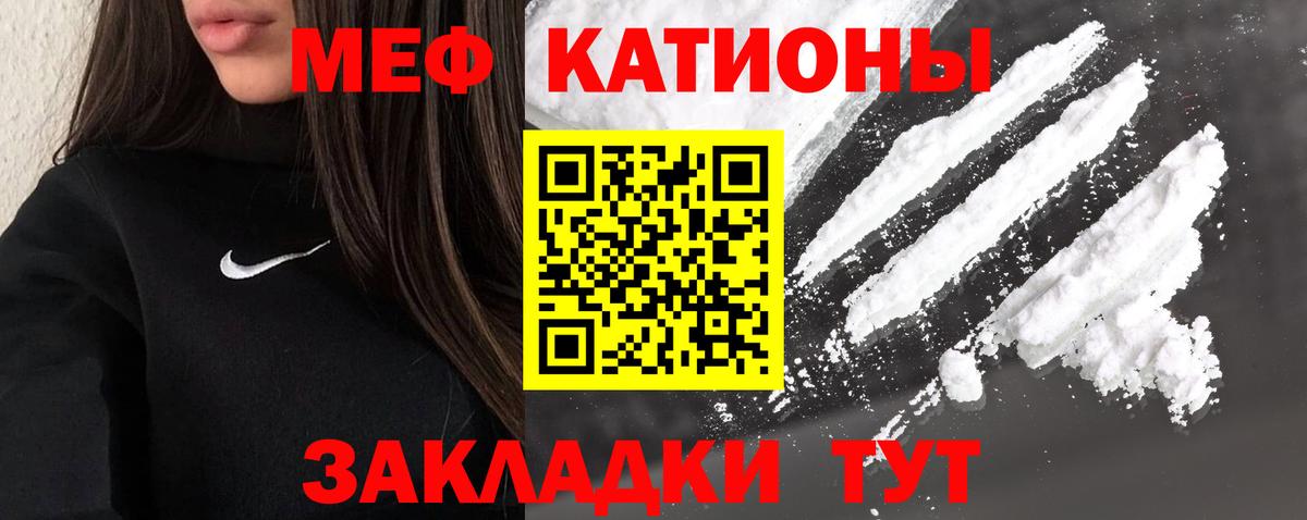 Зерноград  Меф 4 MMC  МЯУ-МЯУ  Вход с VPN 
