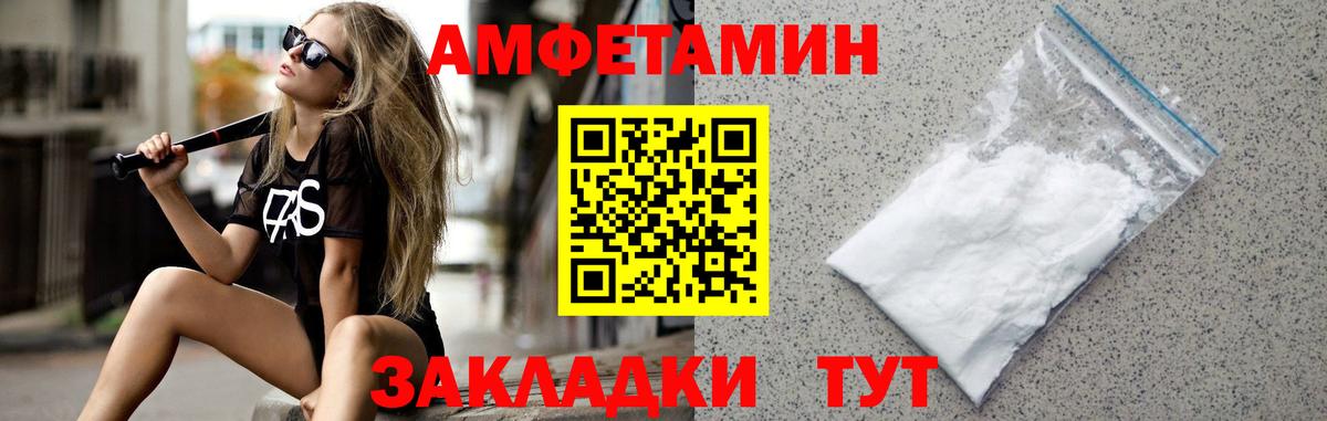 Зерноград  Первитин  Вход с VPN  МЕТАМФЕТАМИН пудра 