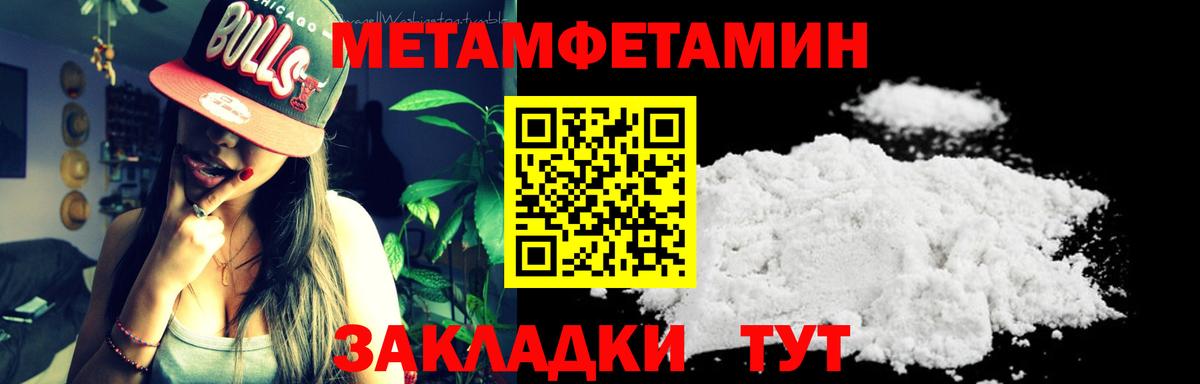 Метамфетамин пудра Зерноград
