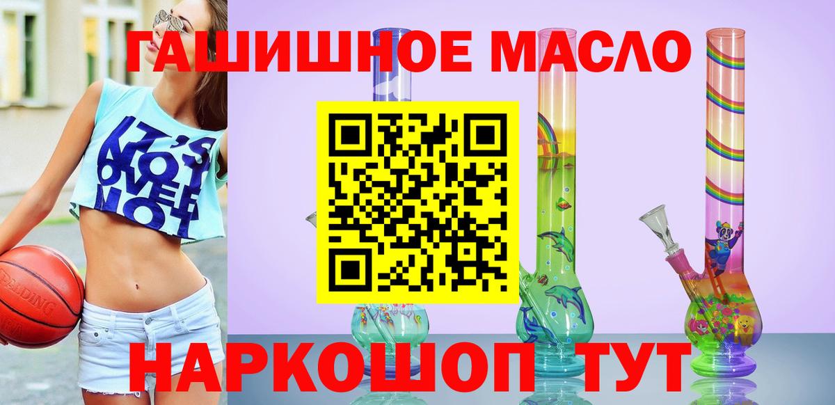 Зерноград  Дистиллят ТГК жижа  ТГК гашишное масло  Вход с VPN 