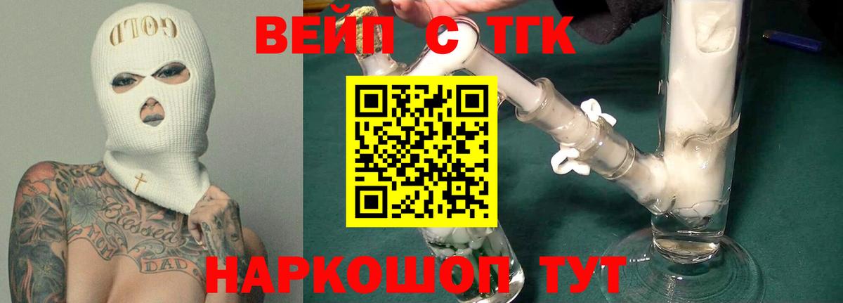 ТГК концентрат Зерноград